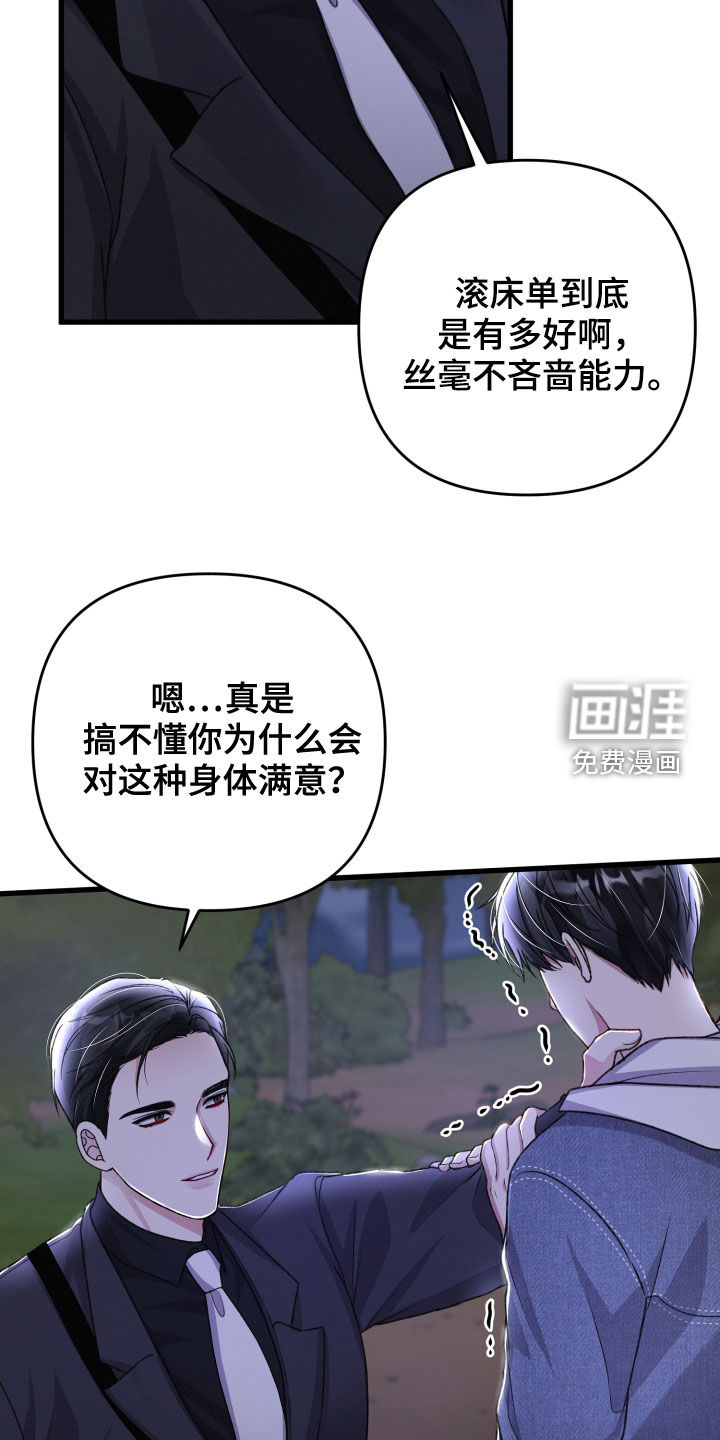 第103话25