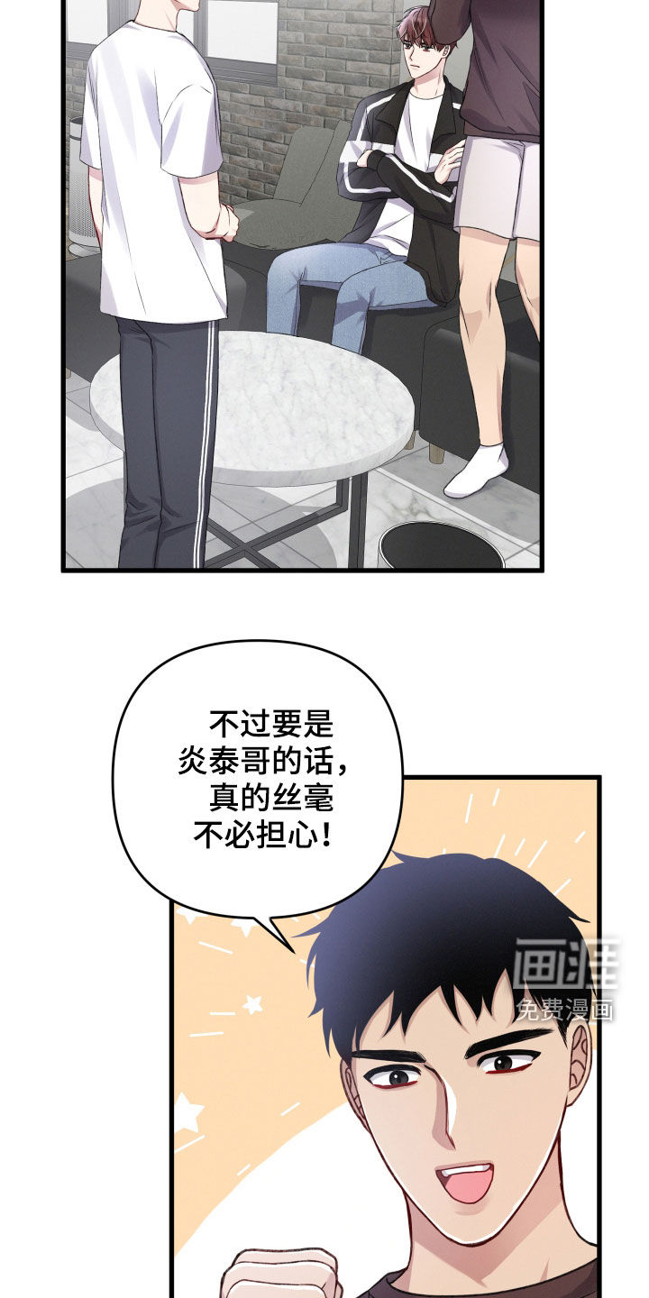 第86话2