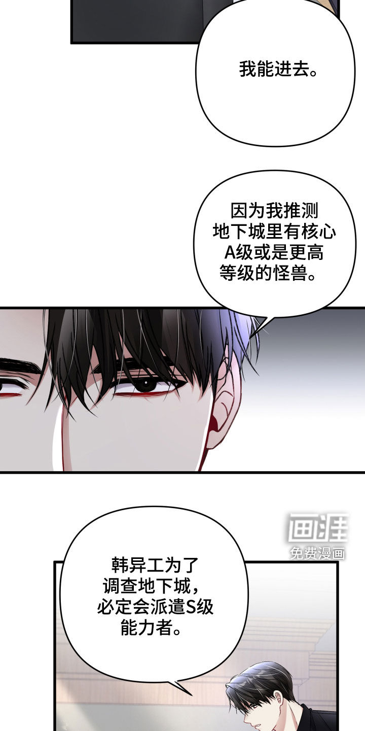 第81话4