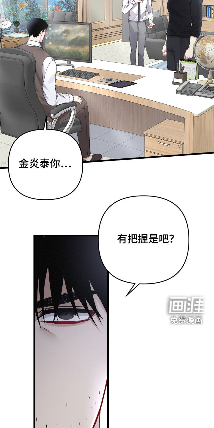 第81话10