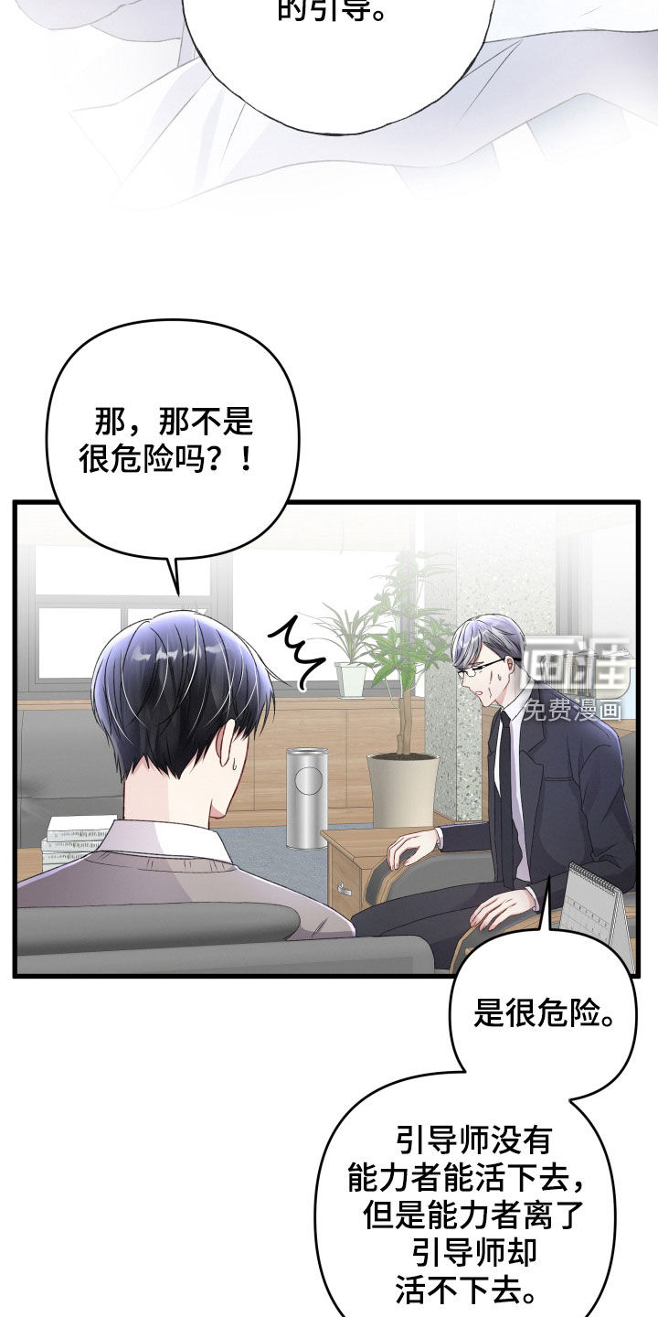 第75话19