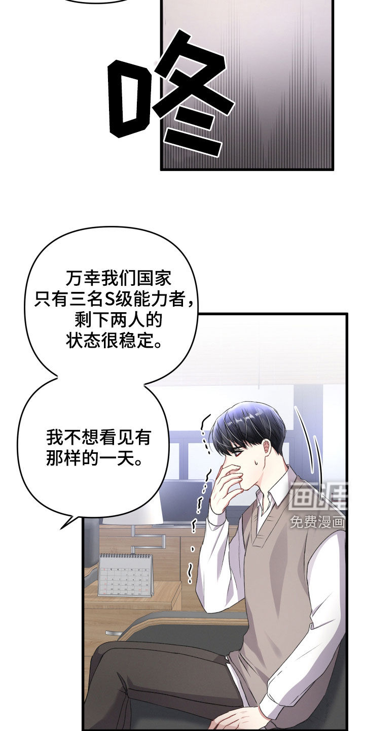 第75话25