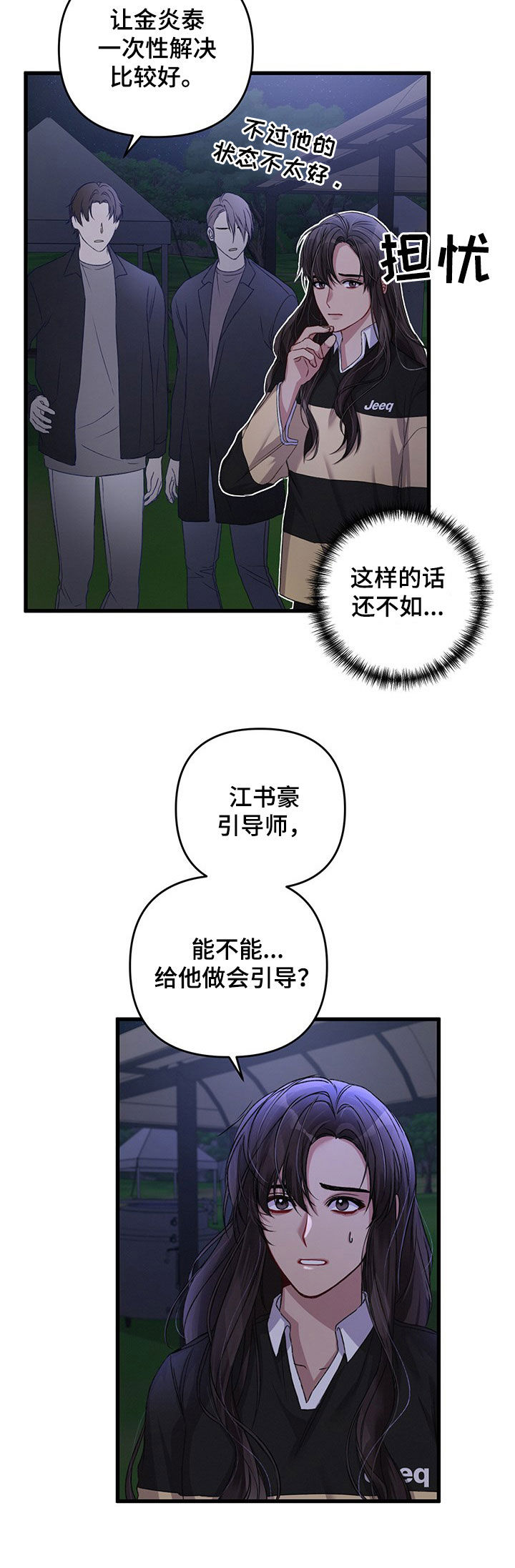 第40话6