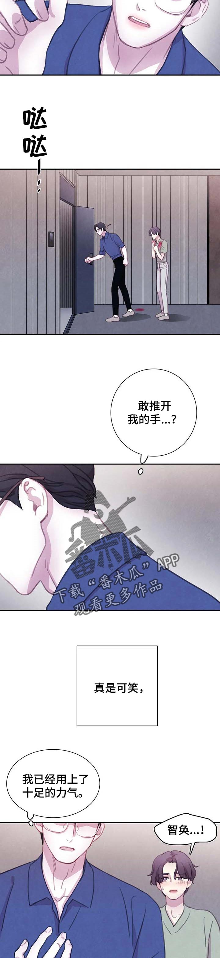 第110话8
