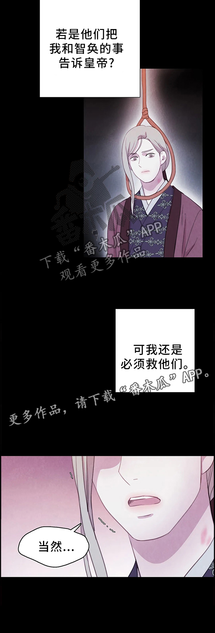 第74话12