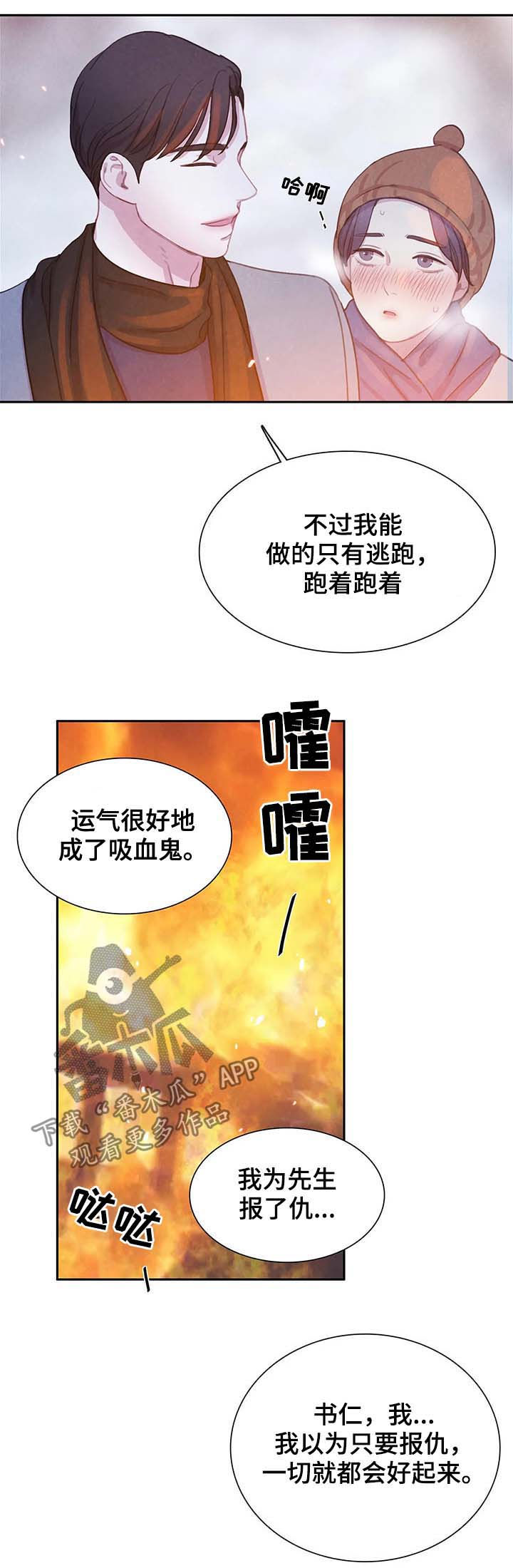 第46话2