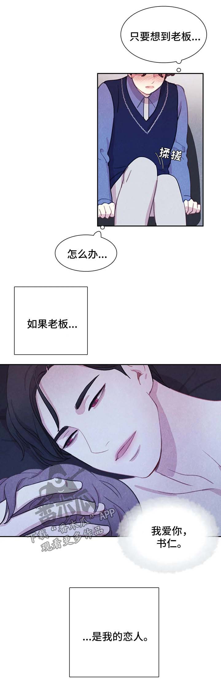 第31话8