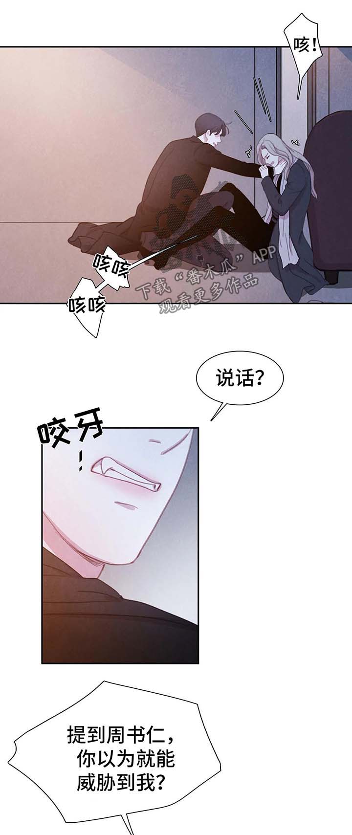 第29话4