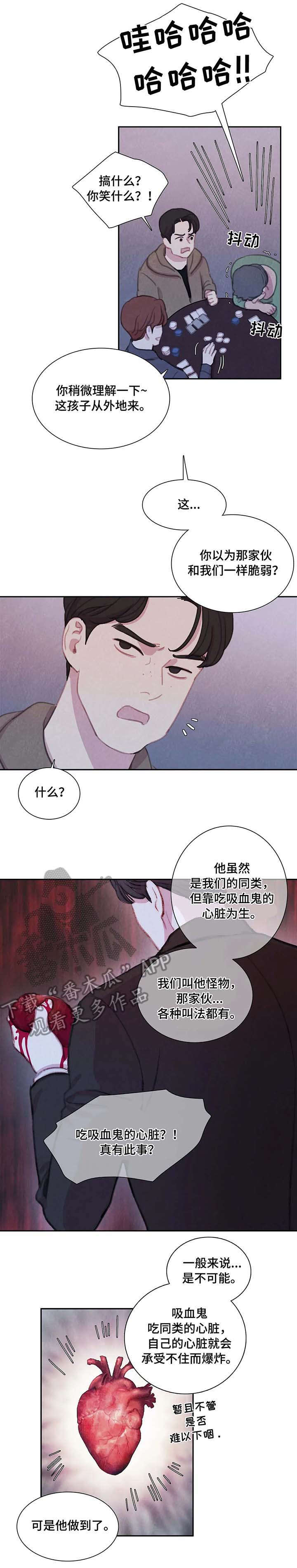 第26话3