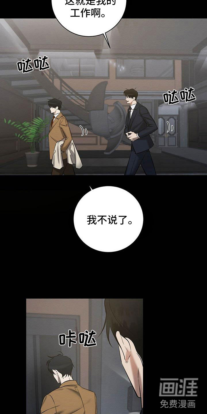 第16话14