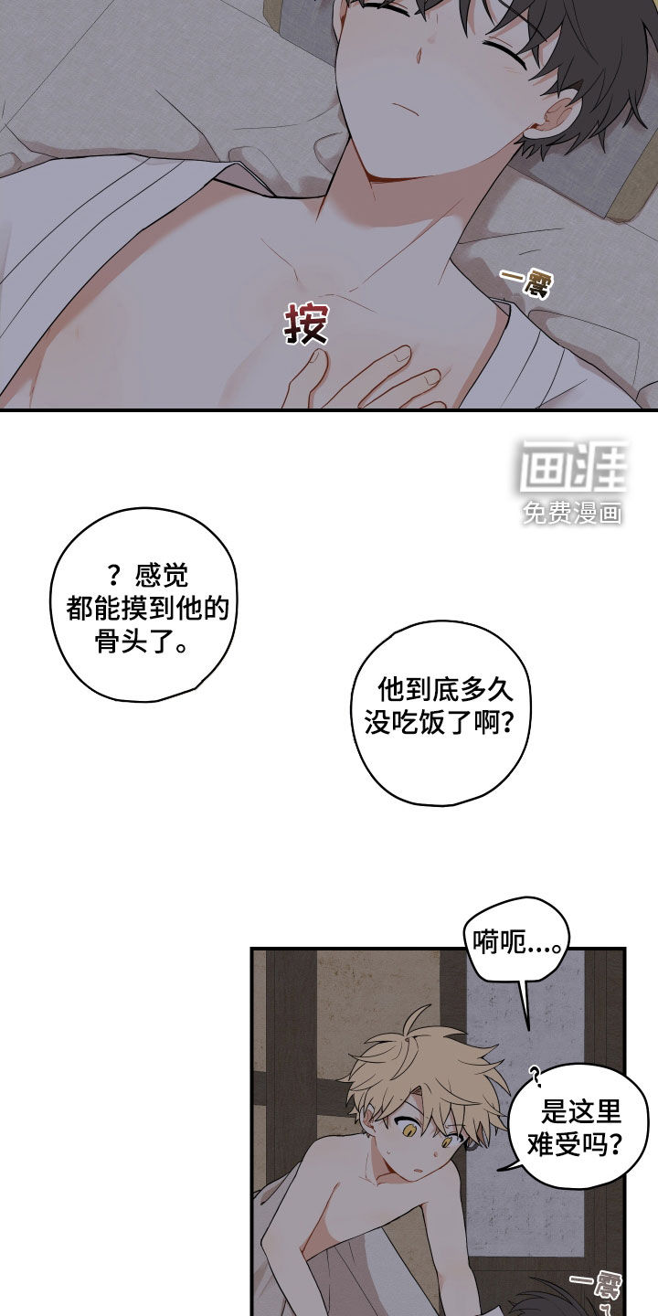 第49话4
