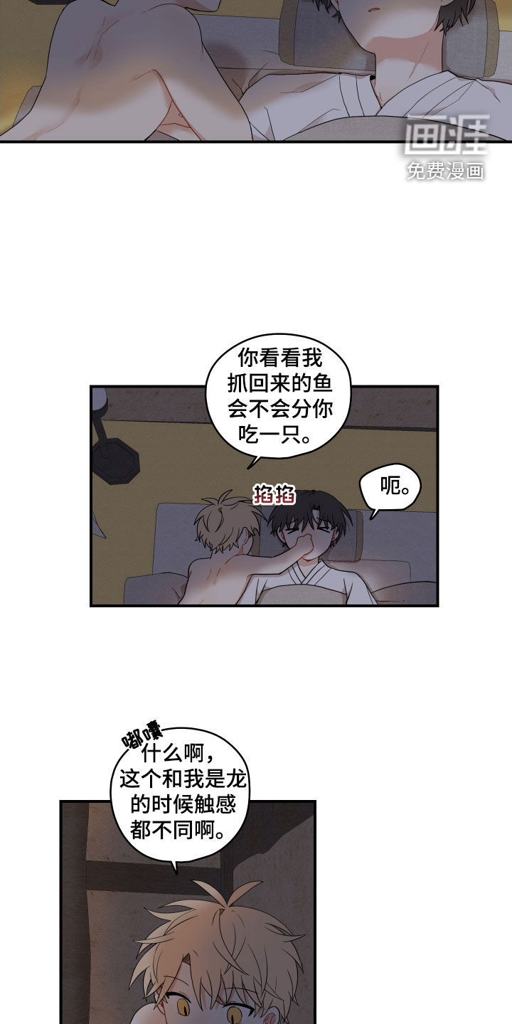 第48话8