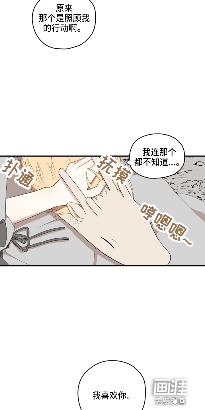 第35话7