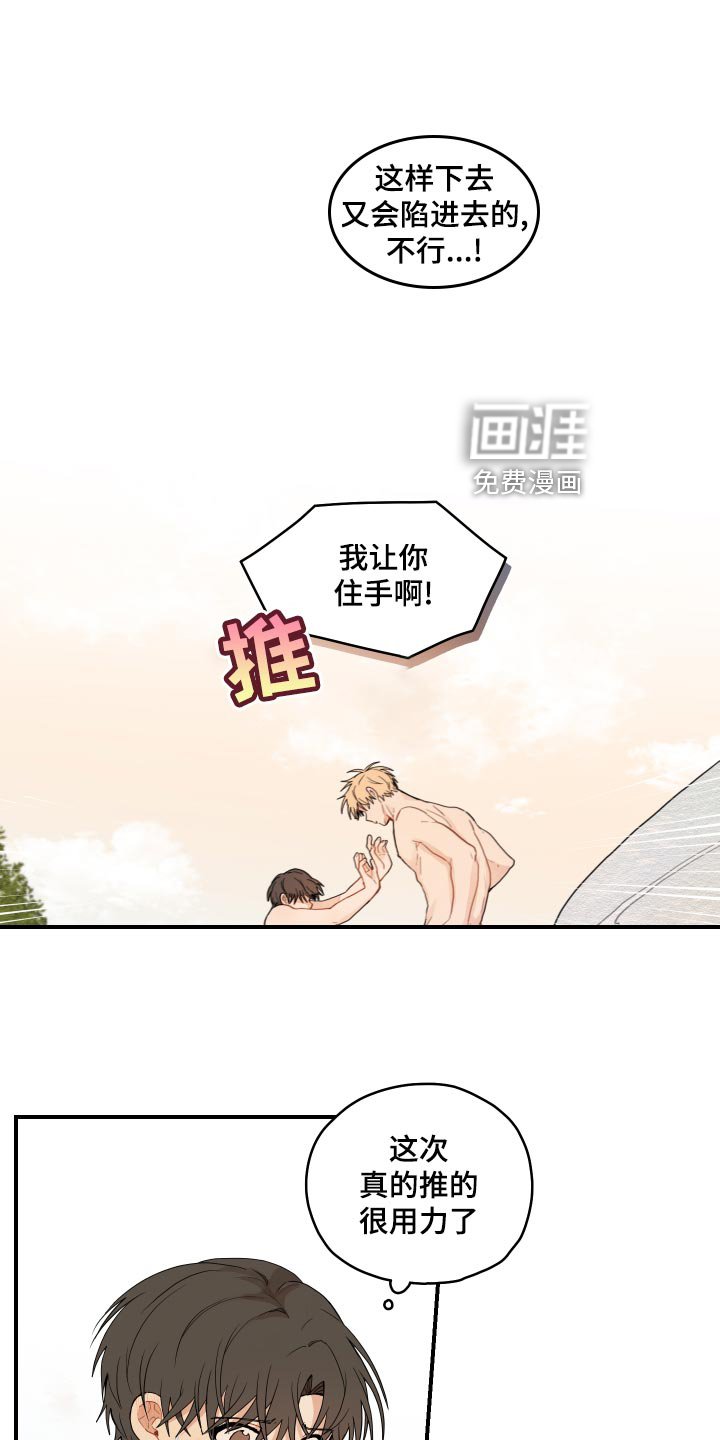第29话20