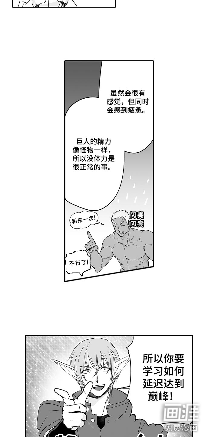 第63话7