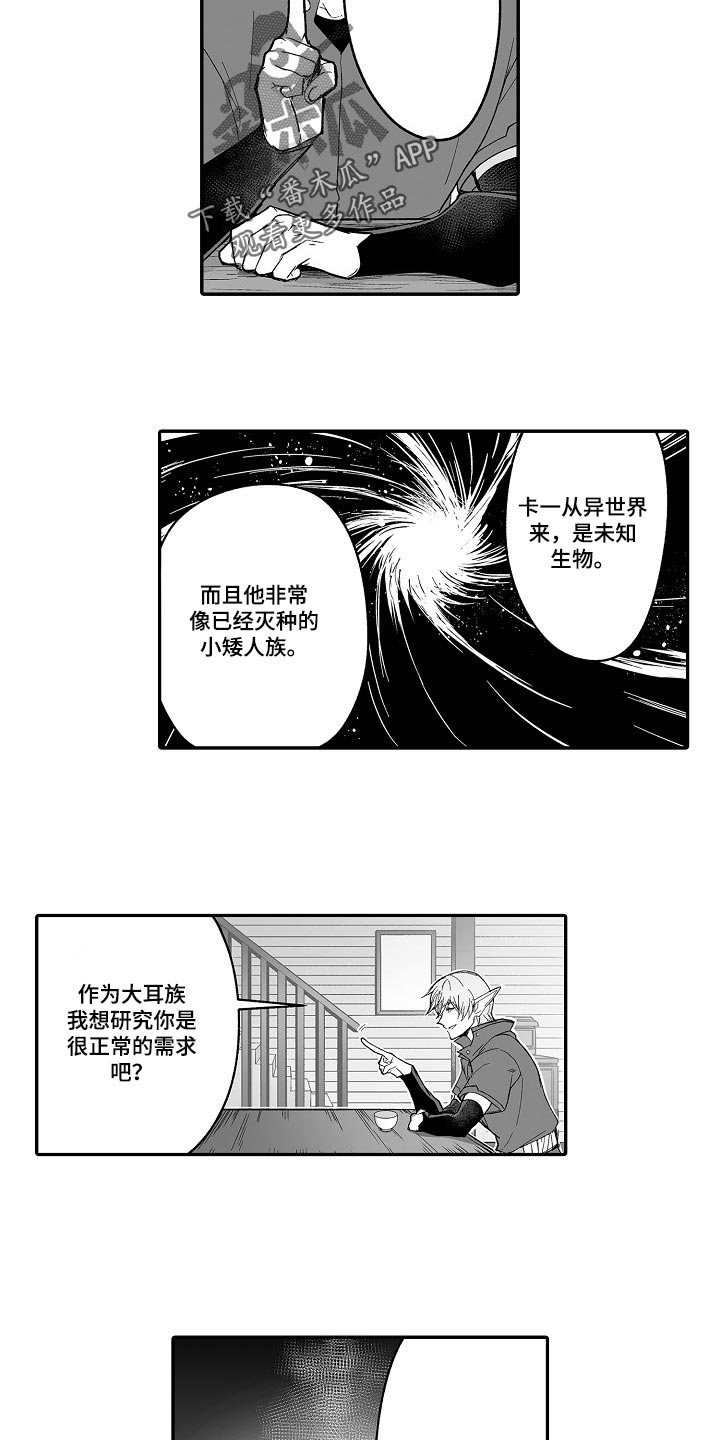 第56话10