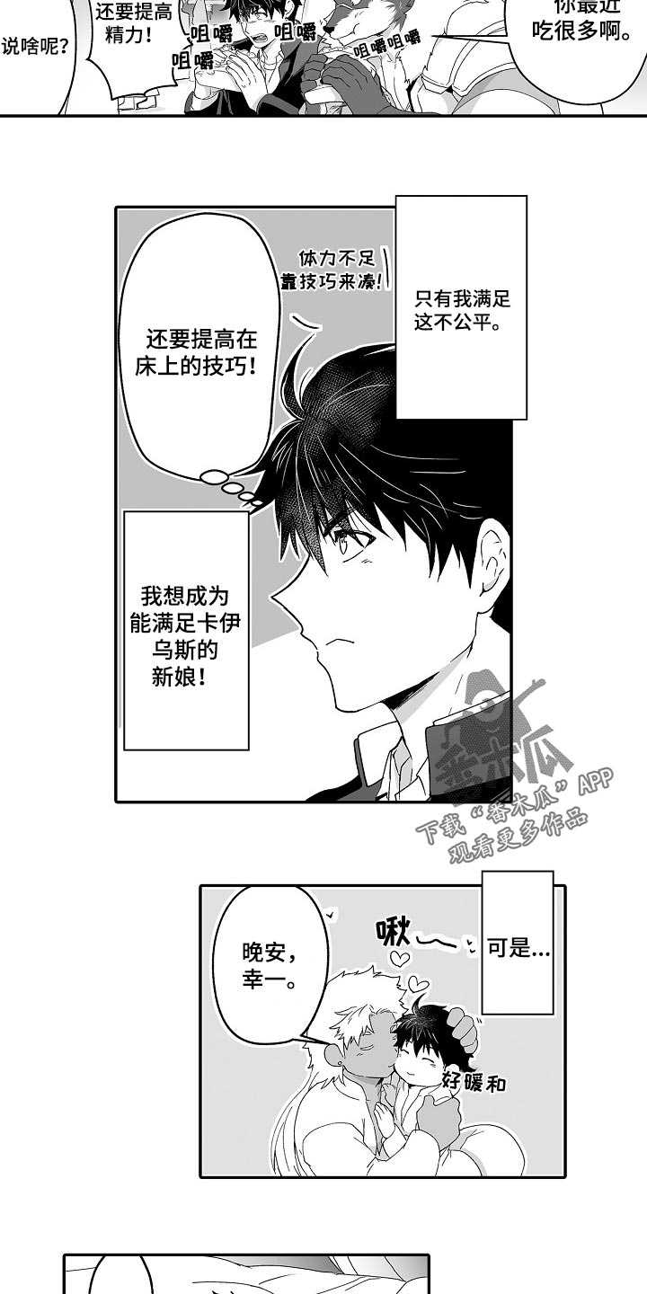 第49话5