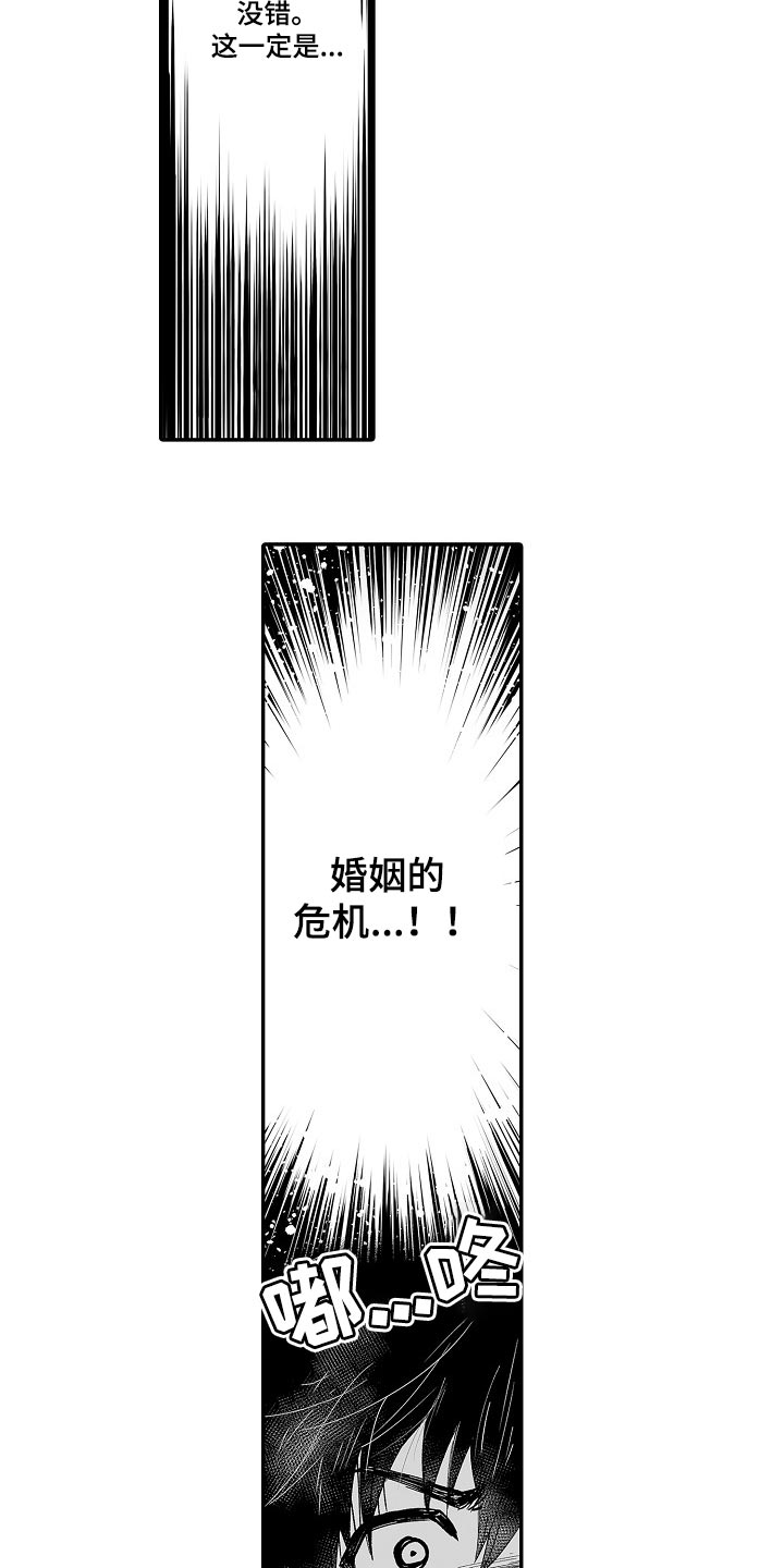 第49话9