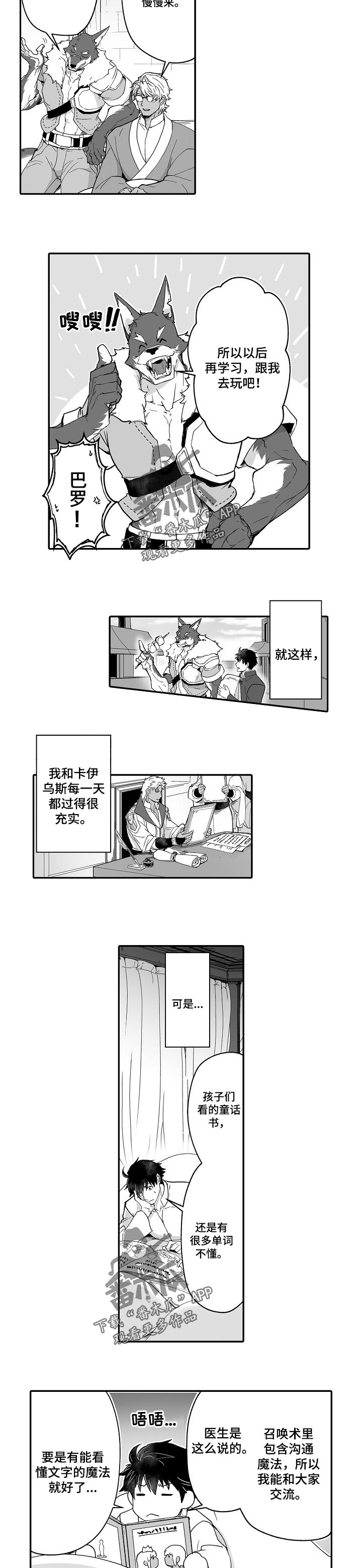 第48话4
