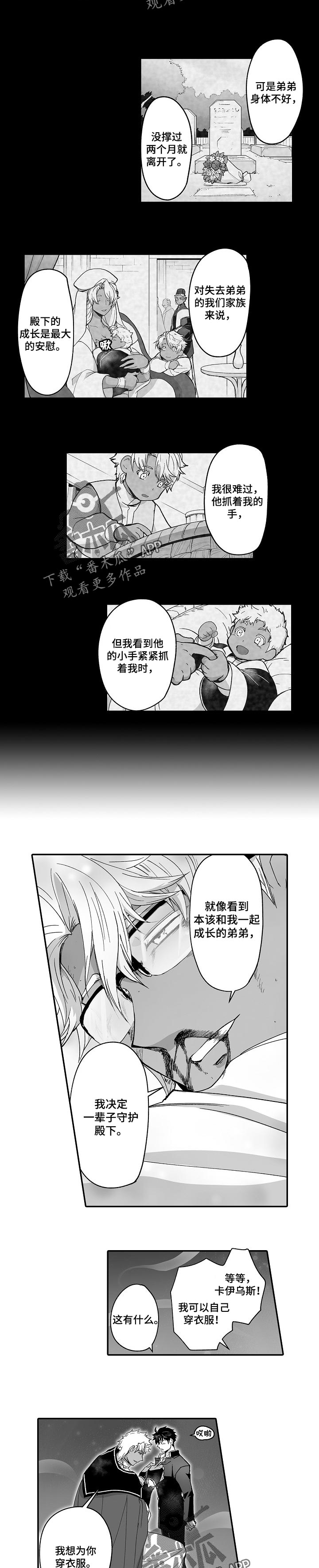 第46话2