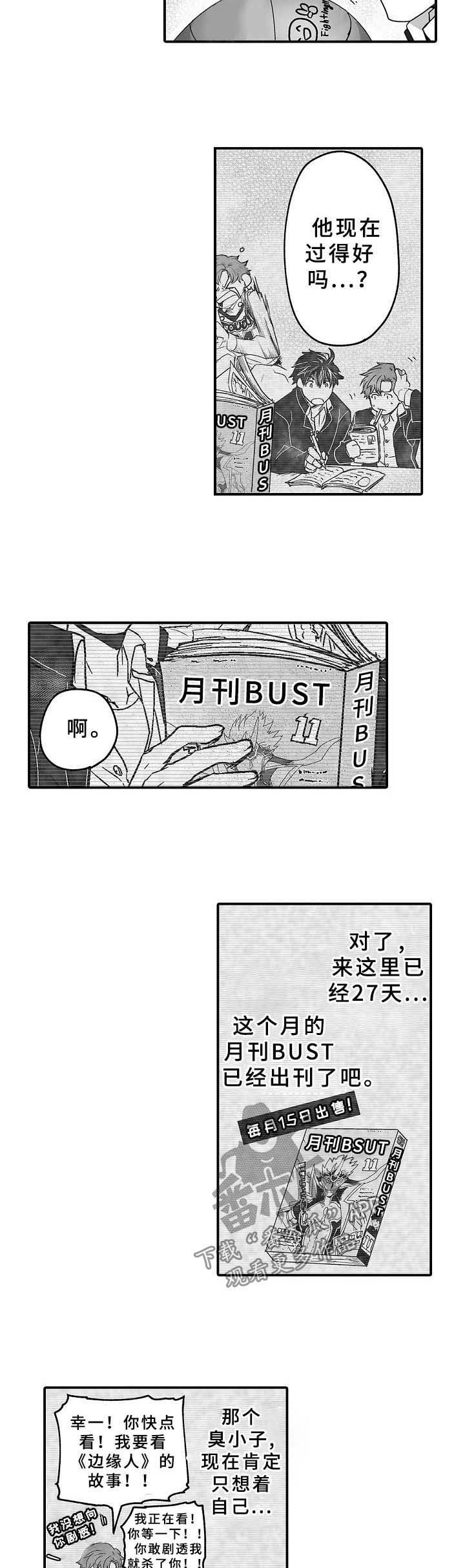 第30话2