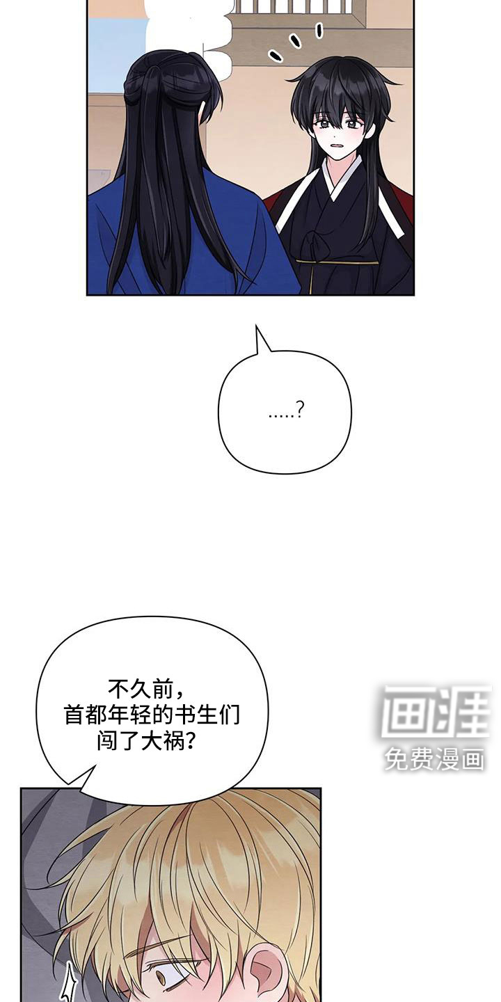 第136话7