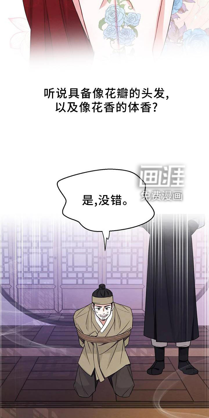 第130话4