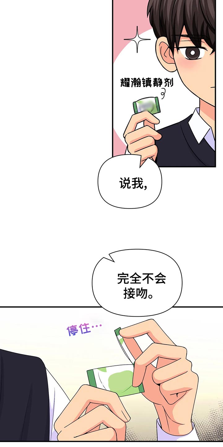 第101话15