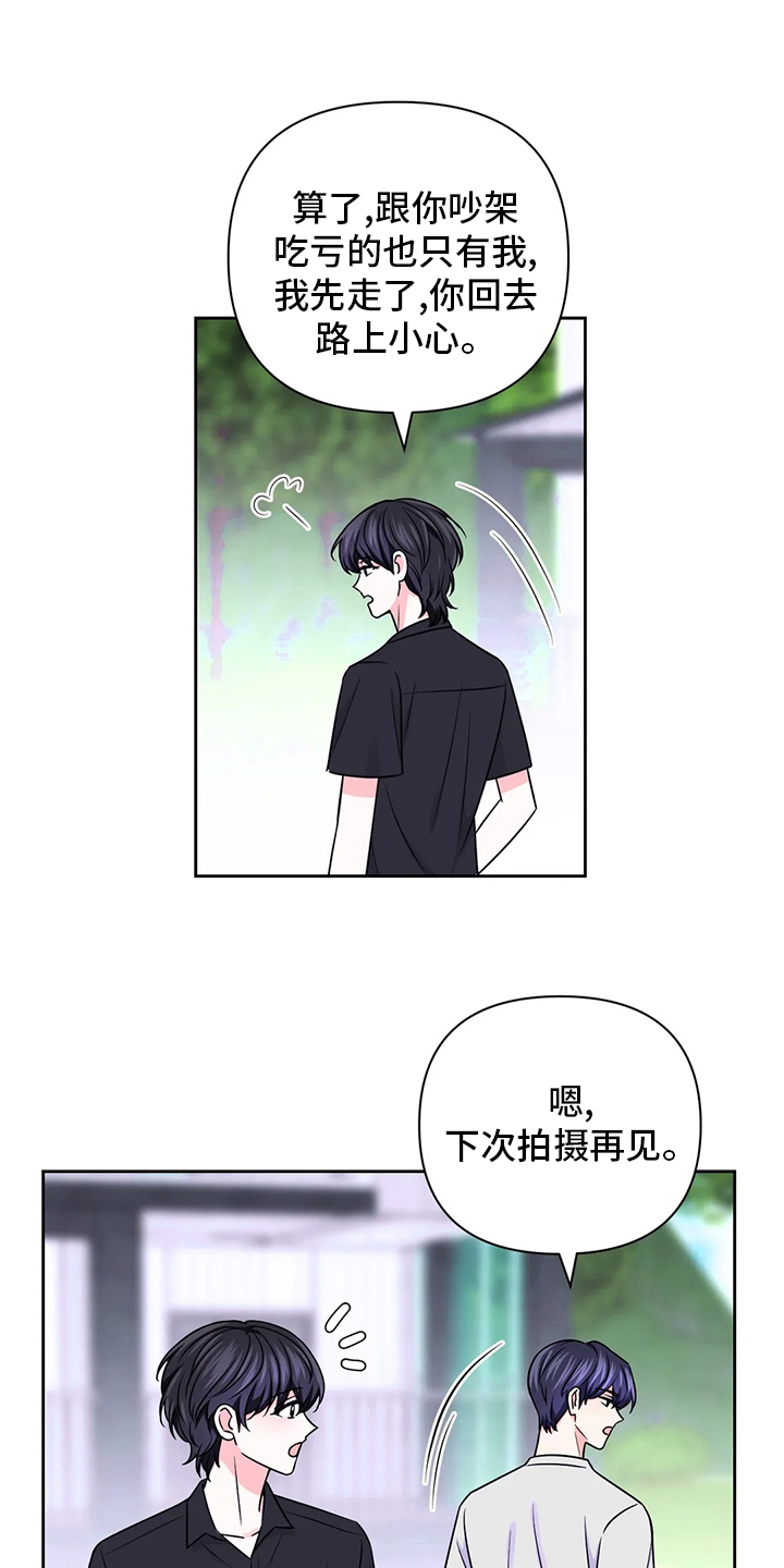 第84话8