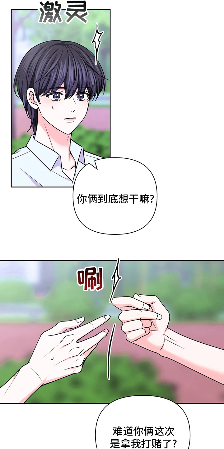 第81话9