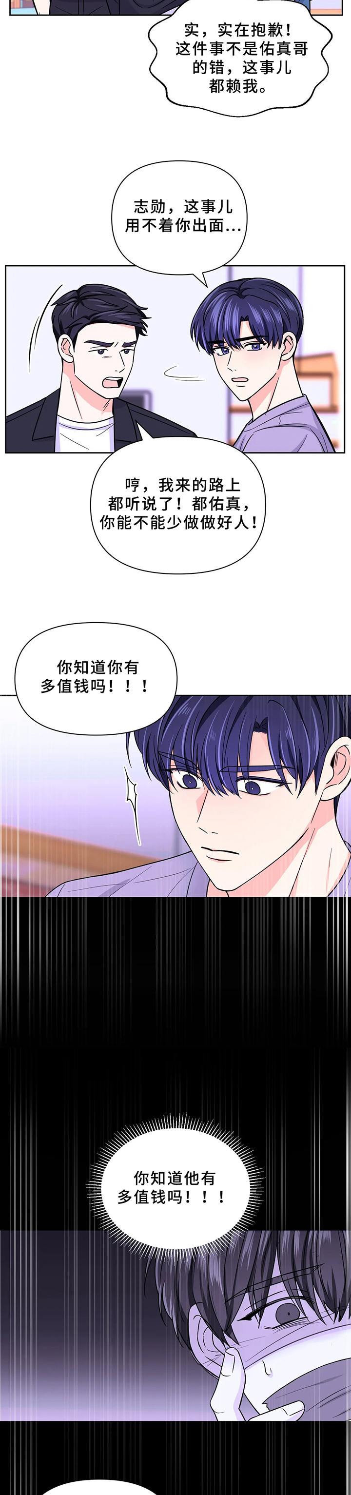 第61话3