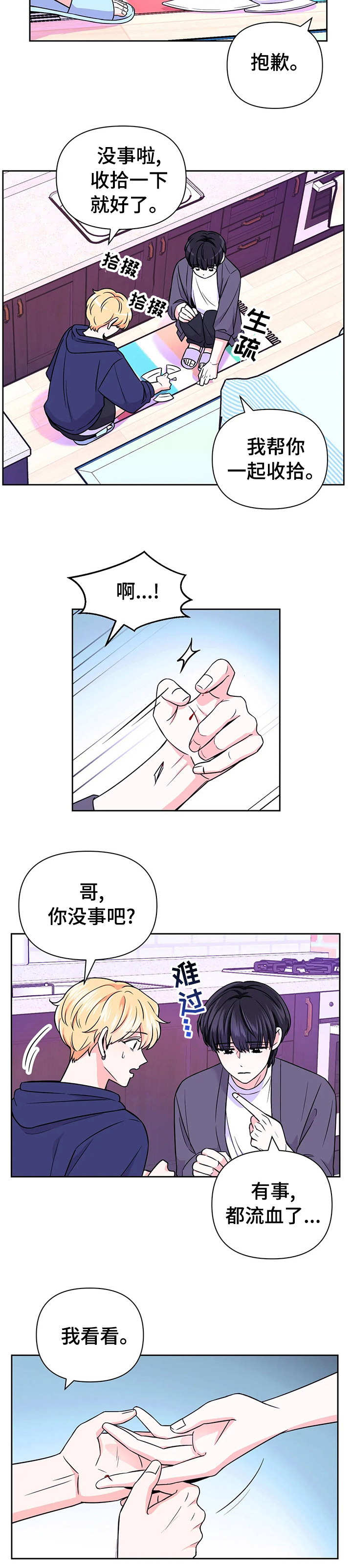 第56话9