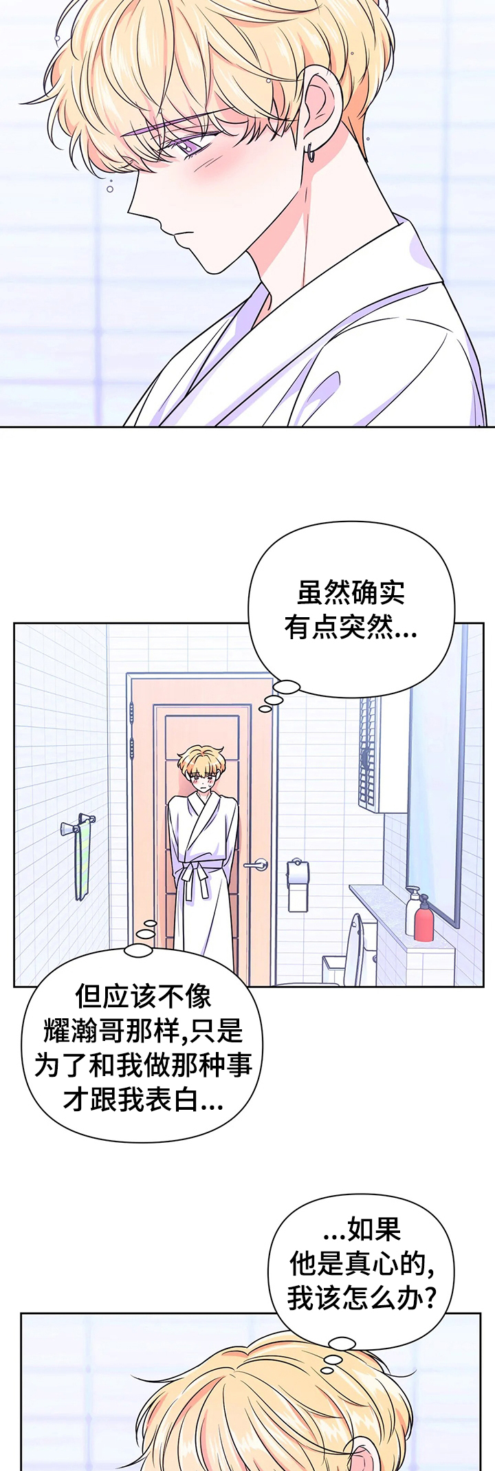 第54话9