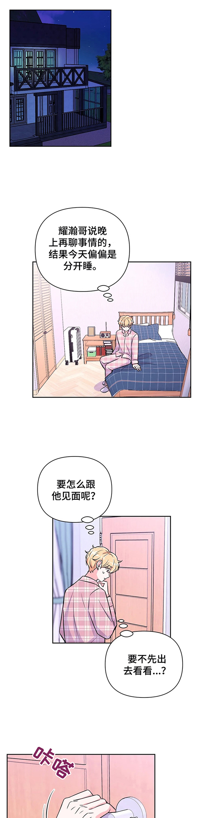 第46话3