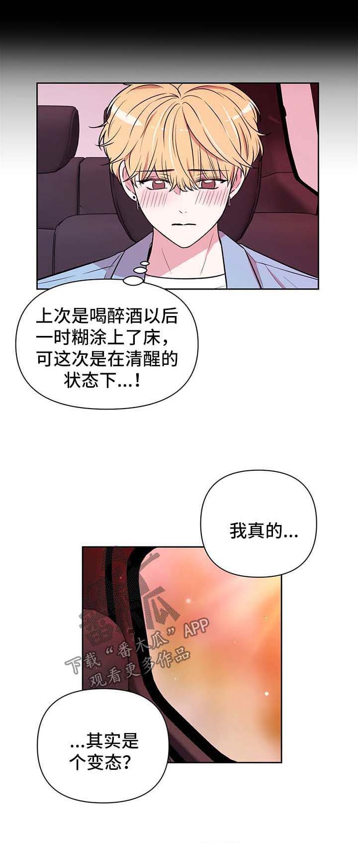 第41话4