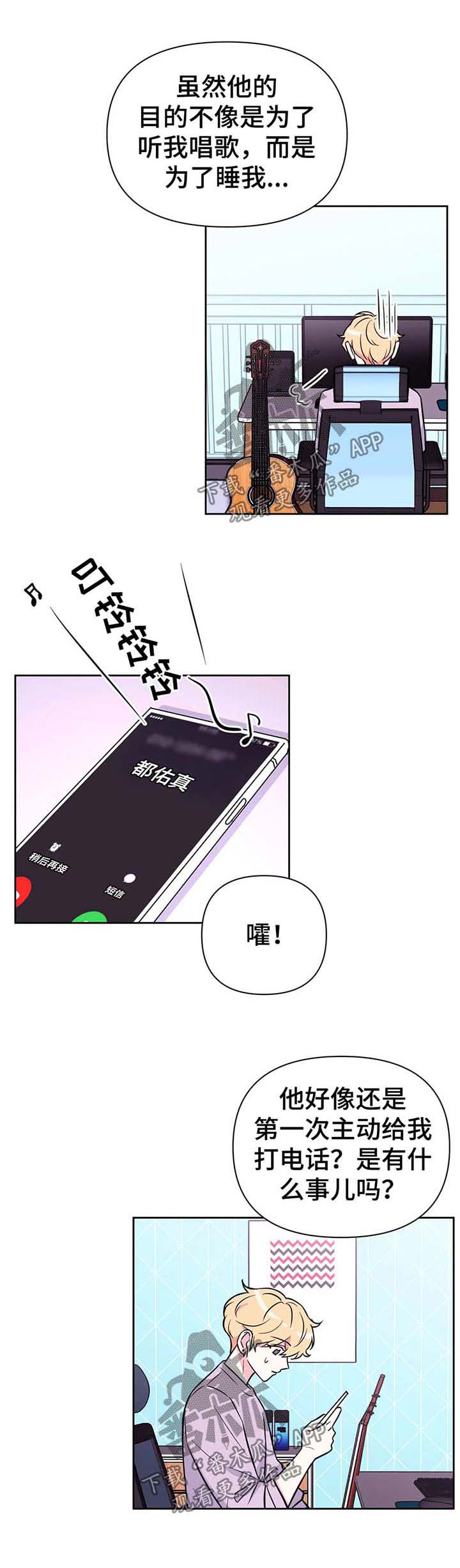 第39话3