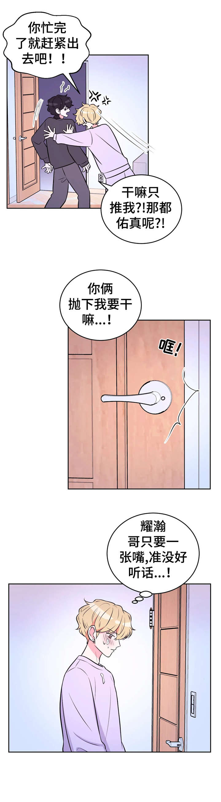 第23话12
