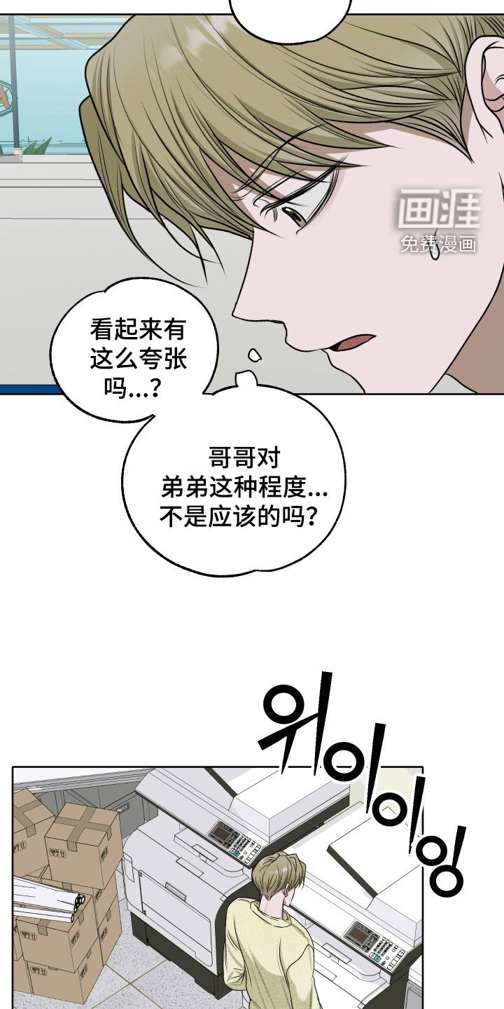 第88话8