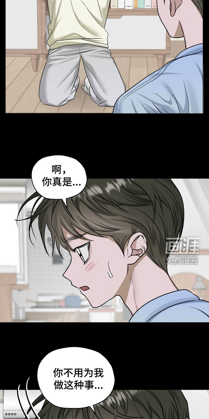 第86话8
