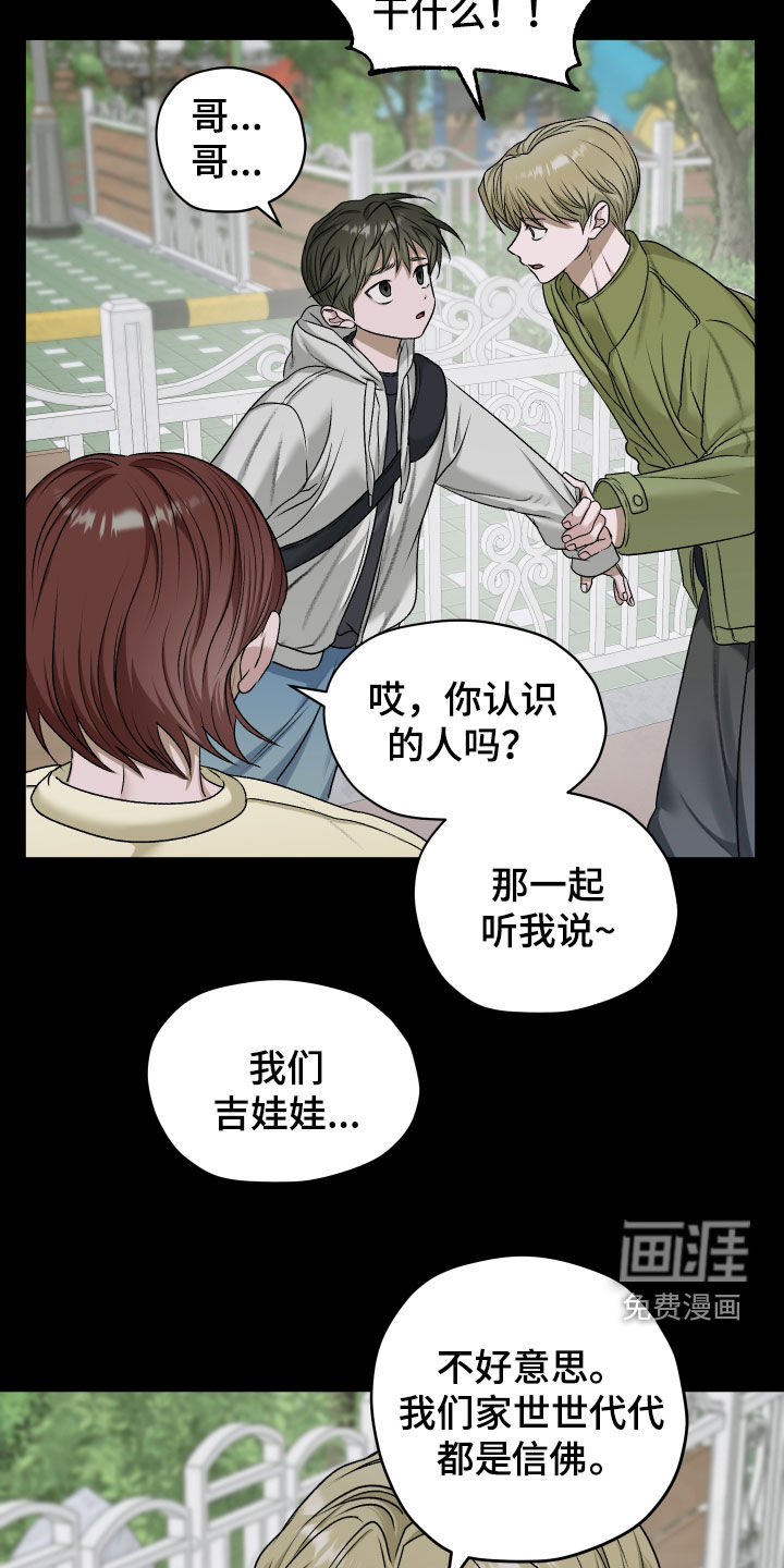 第85话12