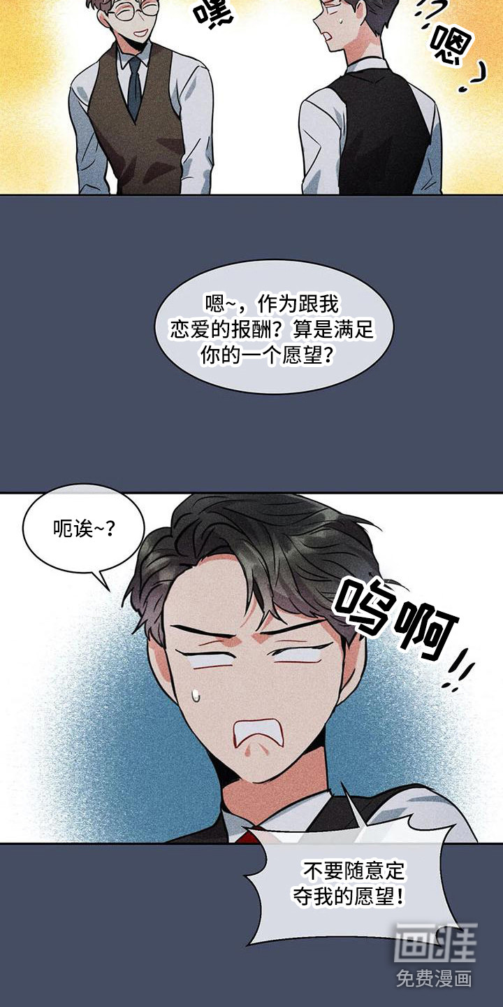 第57话12
