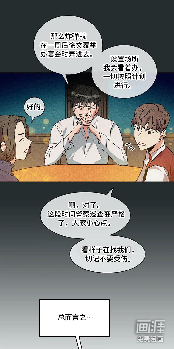 第53话13