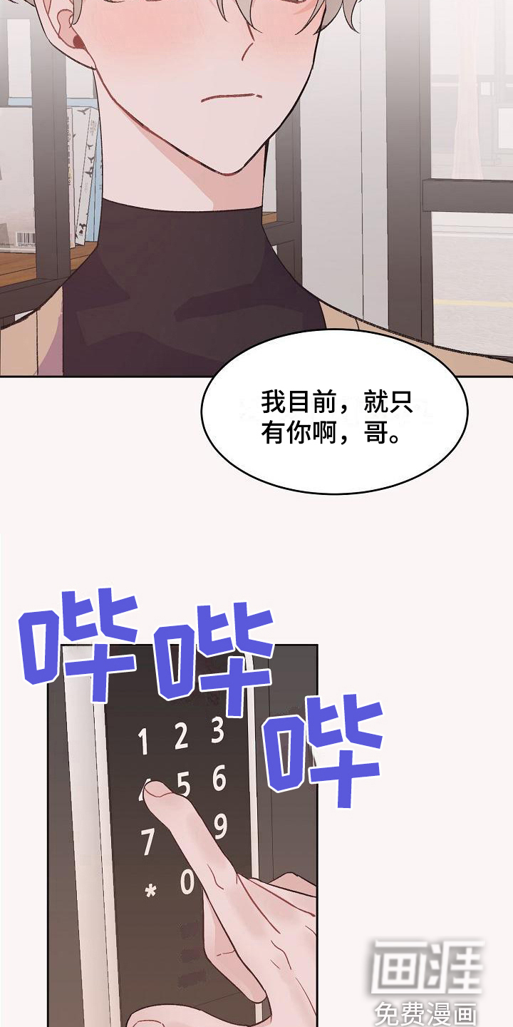 第38话9