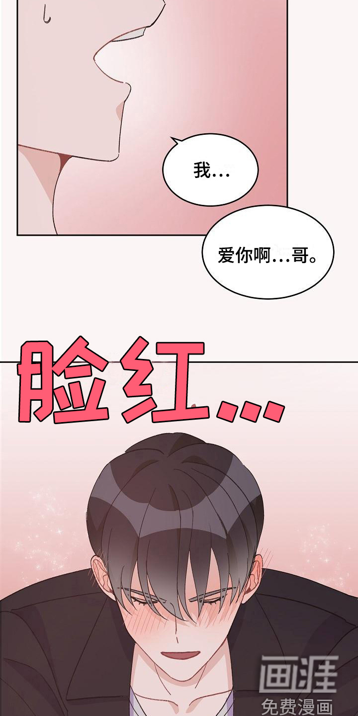 第38话7