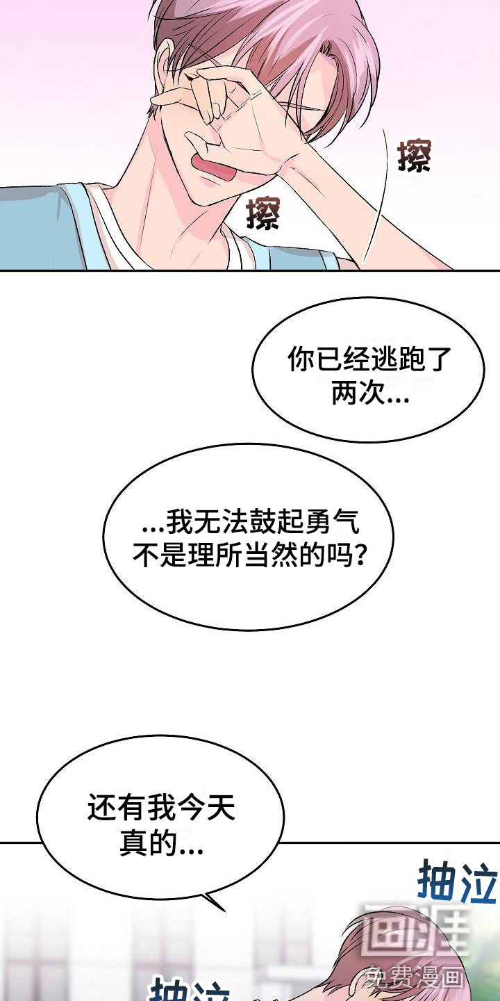 第31话3
