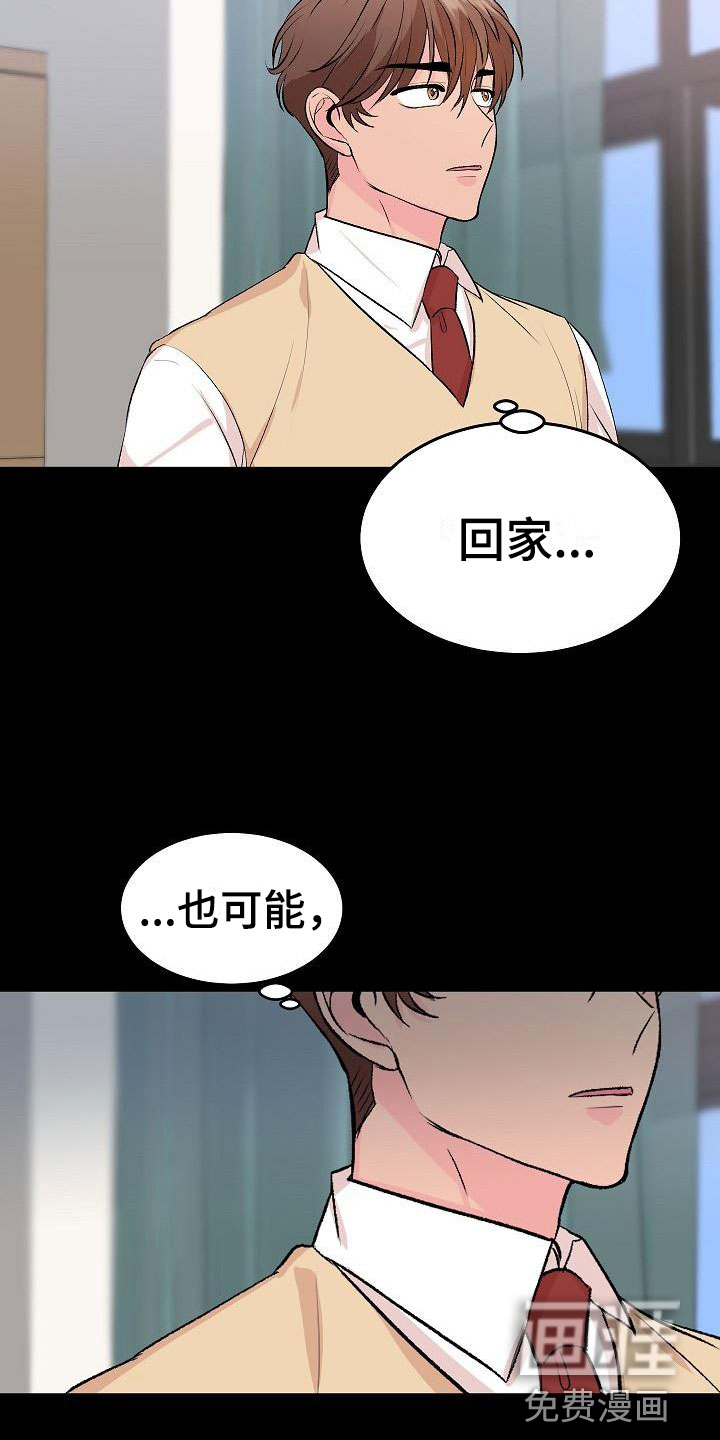 第29话11