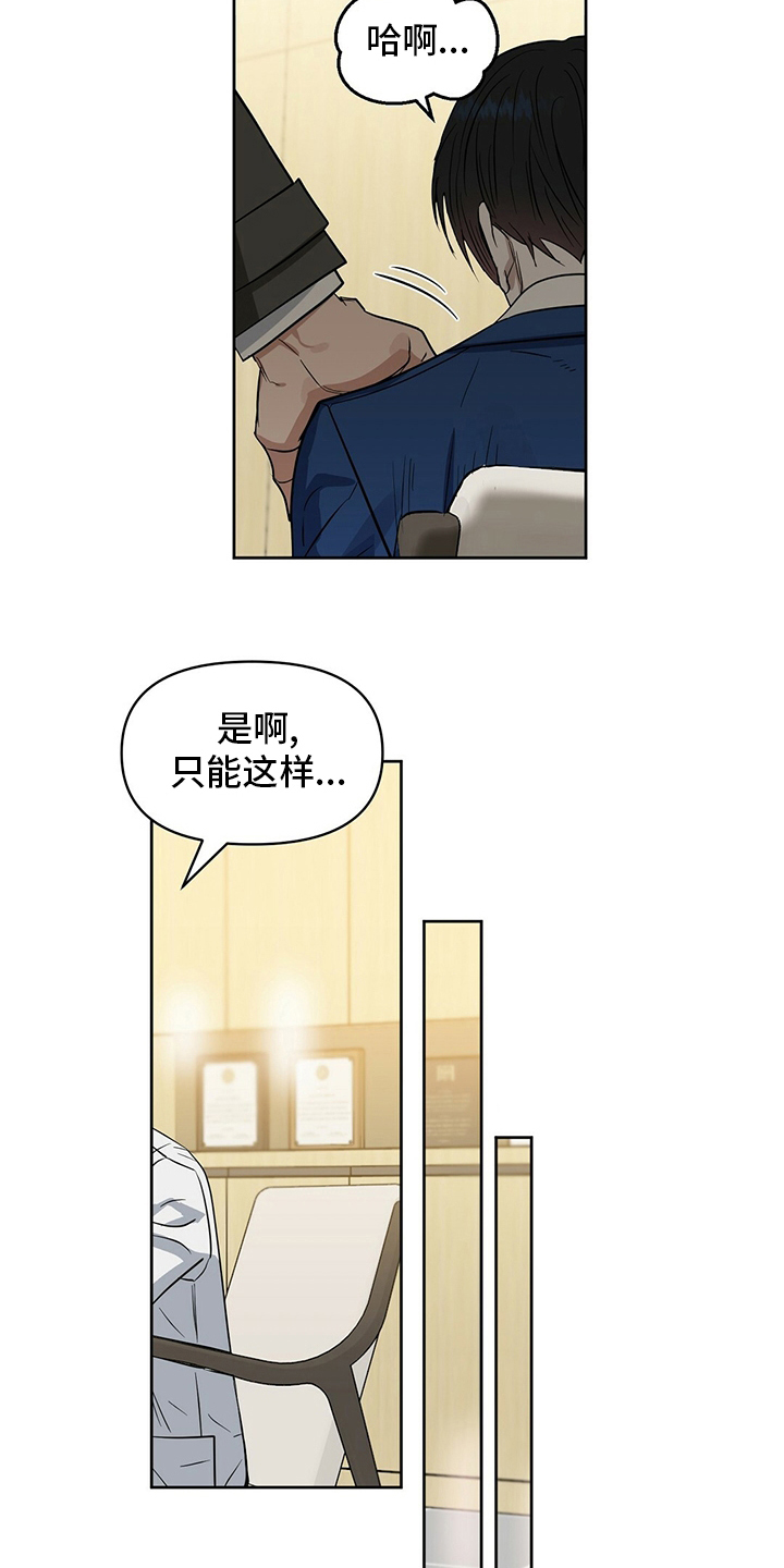 第115话8