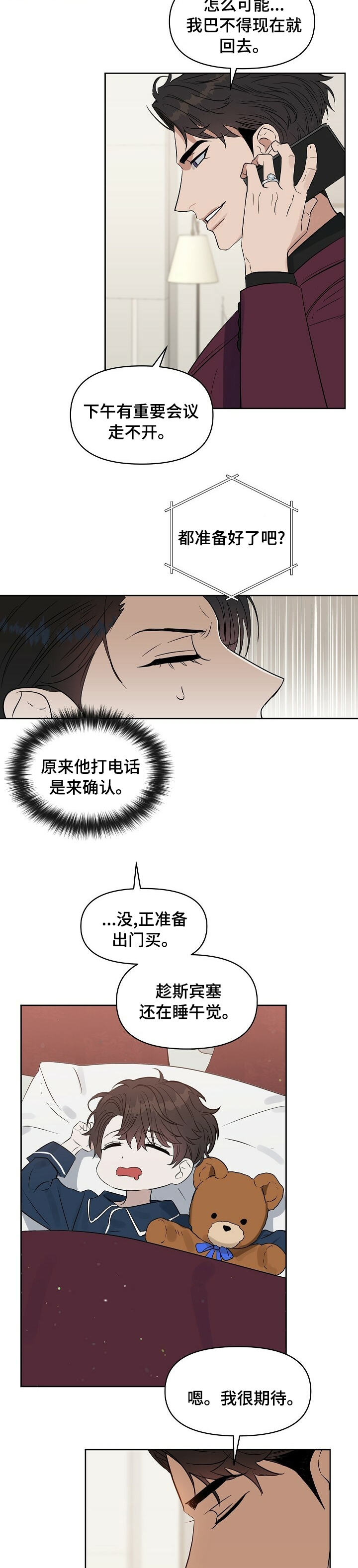 第87话3