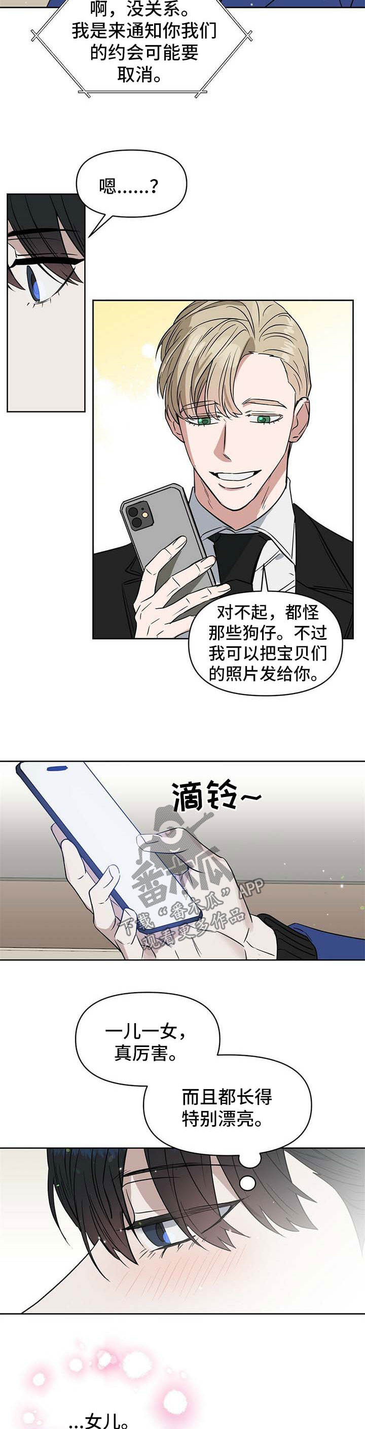 第85话10