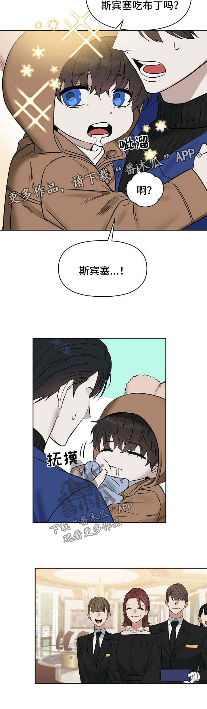 第85话3